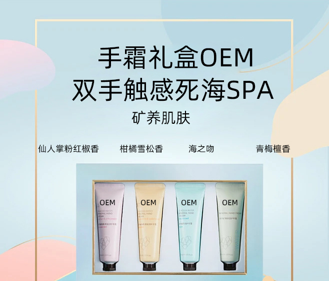 美然_护手霜OEM 补水保湿 滋养手部 修护去死皮 嫩白滋养 护手霜代加工贴牌