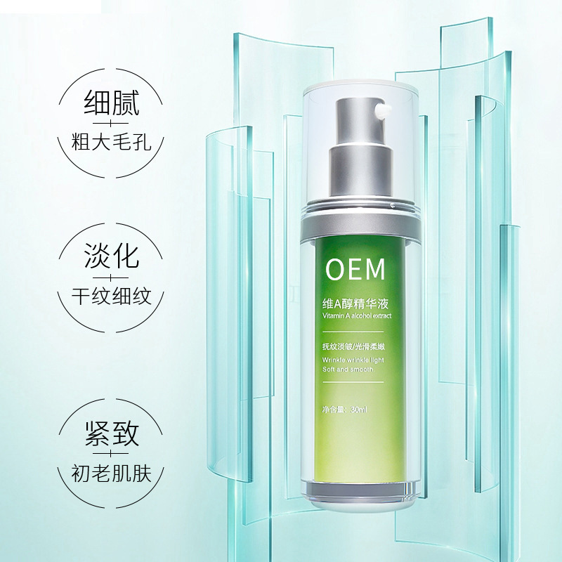 美然_抗初老精华液OEM