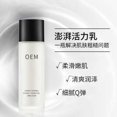 美然_保湿精华液OEM