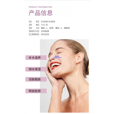 美然_仪器导入式_水光动能素