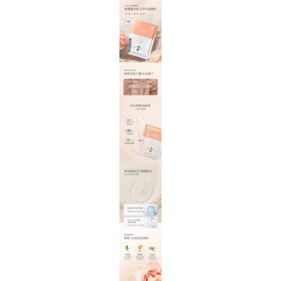 美然_山茶面膜OEM