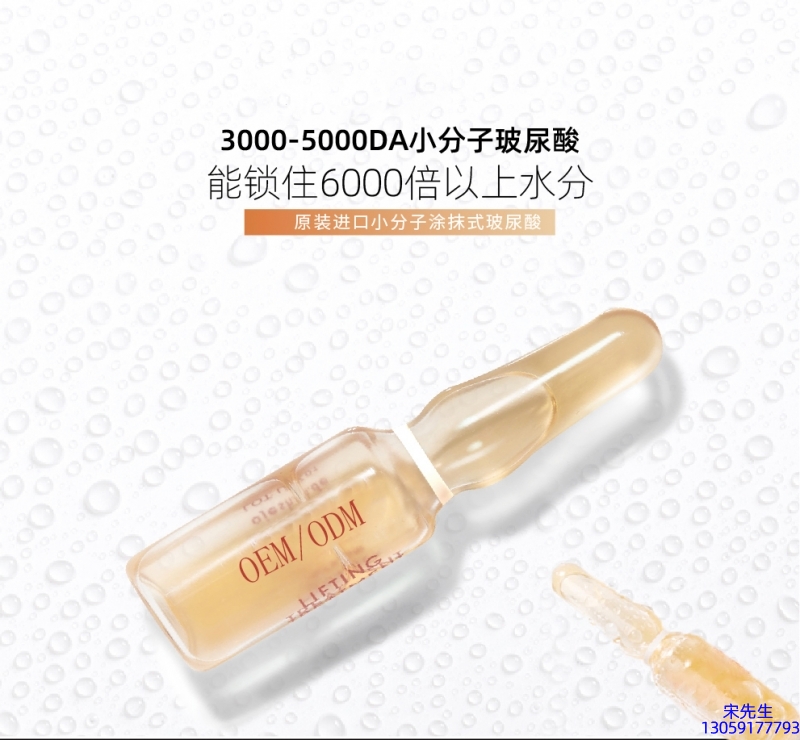 美然_玻尿酸安培瓶原液