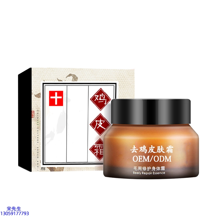 美然_去鸡皮肤毛刺毛角周滋润修复保湿身体霜
