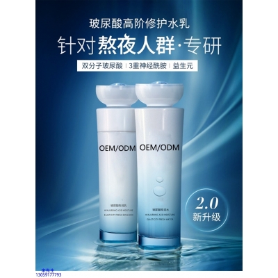 美然_玻尿酸水乳套装