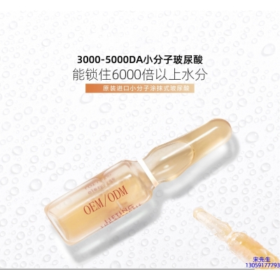 美然_玻尿酸安培瓶原液