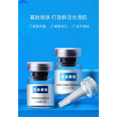 美然_纤连蛋白冻干粉