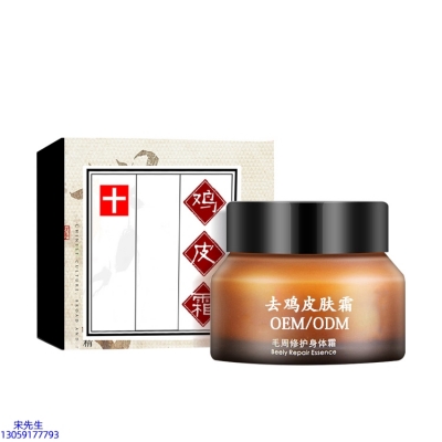 美然_去鸡皮肤毛刺毛角周滋润修复保湿身体霜