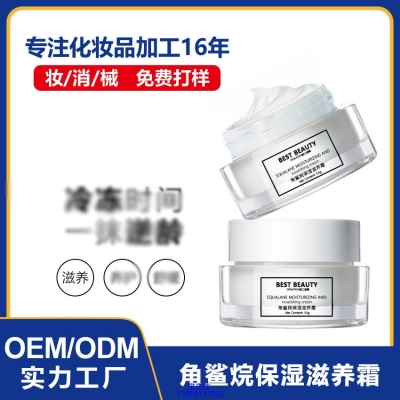 美然_角鲨烷抗初老修护细纹保湿面霜