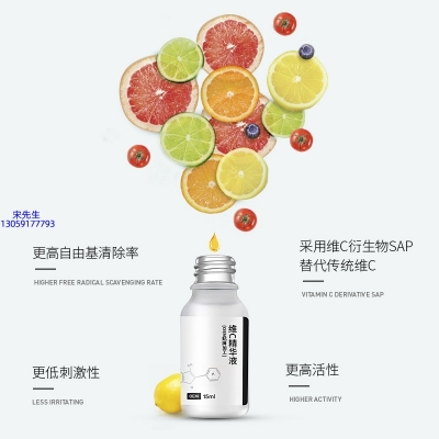 美然_精华液VC面部去皱抗皱提拉精致补水保湿提亮肤色美白