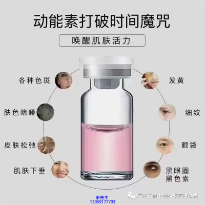 美然_水光动能素厂家货源