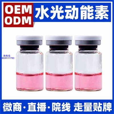 美然_水光动能素精华原液胶原蛋白