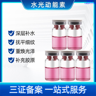 美然_水光动能素有哪些