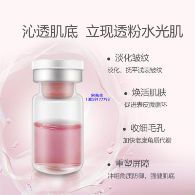 美然_水光动能素精华原液保湿