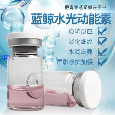 美然_水光动能素精华原液保湿
