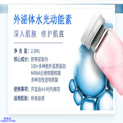 美然_水光的好处和功效