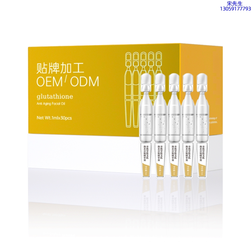 美然_谷胱甘肽玉肌焕采次抛精华液（30支）